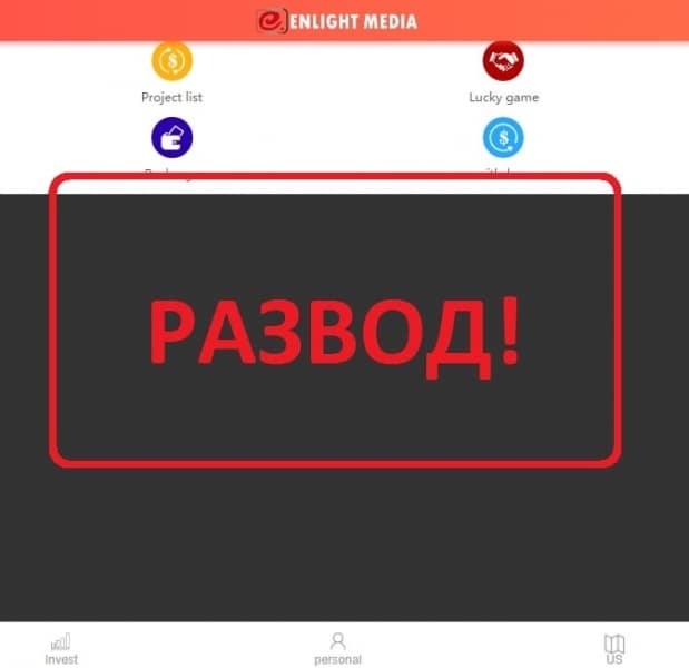 Что за сайт enlight.vip? Отзывы и обзор — Seoseed.ru