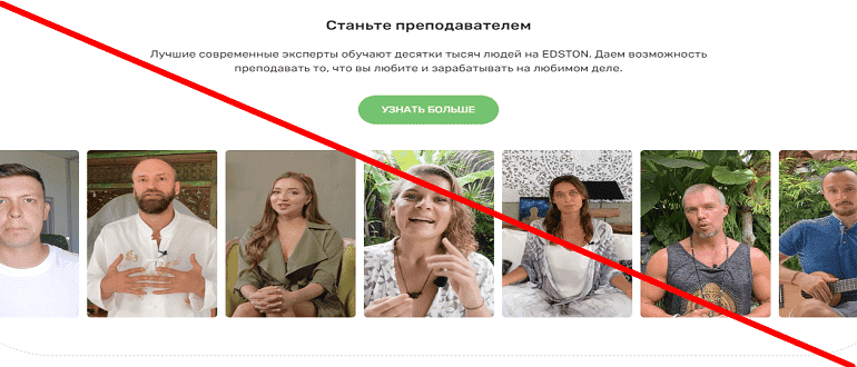 Edston отзывы &mdash; https edston com