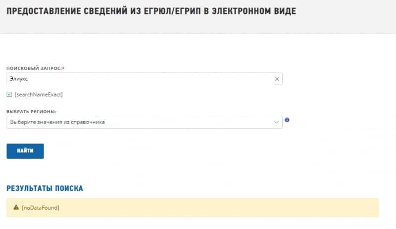 Eliux: отзывы о компании. Выгодно ли с ней сотрудничать?