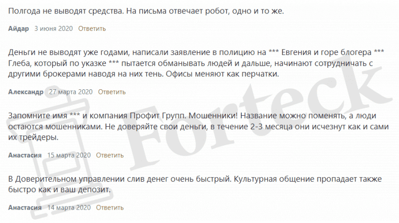 Форекс Брокер Profit Group Inc. &ndash; Рейтинг, информация, отзывы клиентов