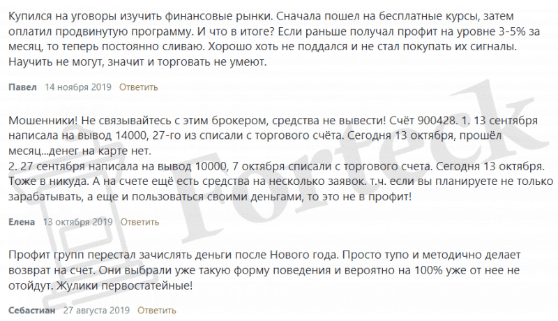 Форекс Брокер Profit Group Inc. &ndash; Рейтинг, информация, отзывы клиентов
