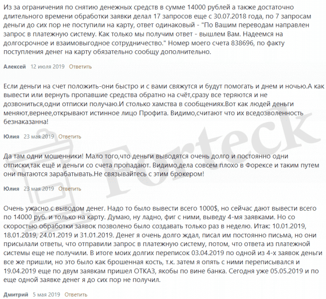 Форекс Брокер Profit Group Inc. &ndash; Рейтинг, информация, отзывы клиентов