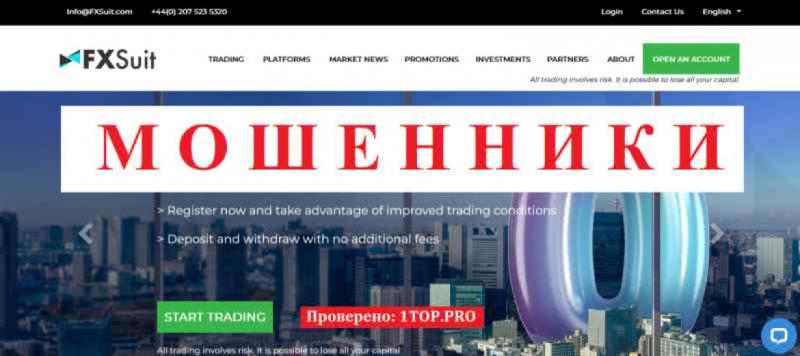 FXSuit МОШЕННИКИ отзывы снять деньги