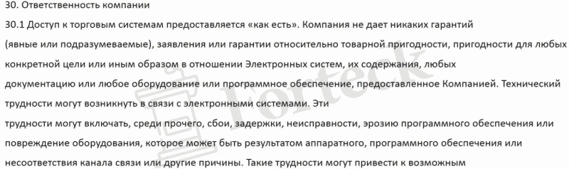 FXSuit &ndash; опасные мошенники, ворующие деньги