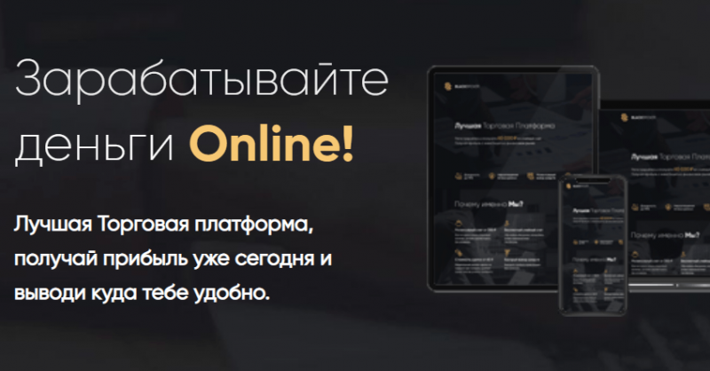 Fynrods &ndash; очередной черный брокер кидает людей на деньги