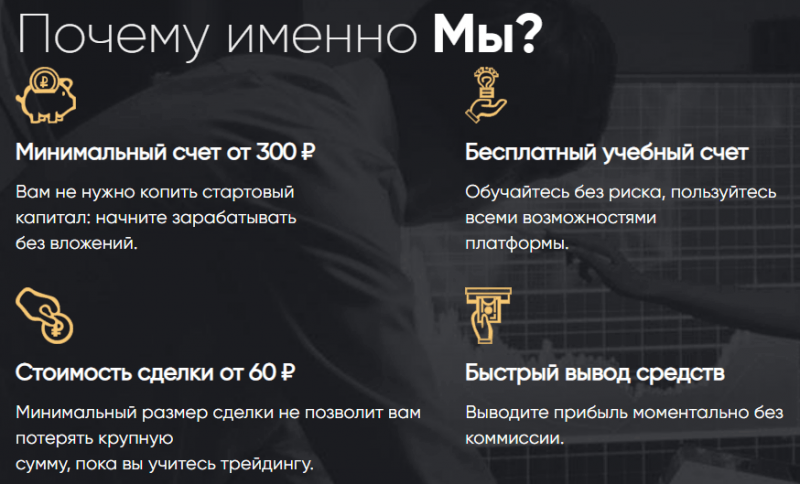 Fynrods &ndash; очередной черный брокер кидает людей на деньги