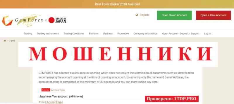 GEMFOREX МОШЕННИКИ отзывы снять деньги