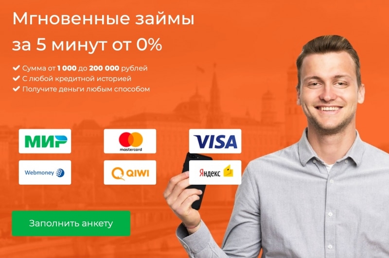 Get Some Money — Разбор посредника по займам.