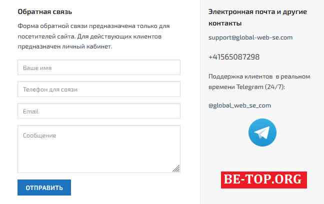 Global Stock Exchange МОШЕННИК отзывы и вывод денег