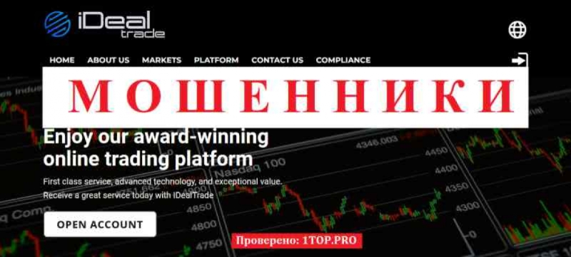 iDealTrade МОШЕННИКИ отзывы снять деньги