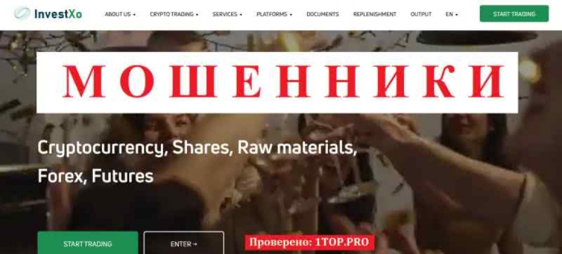 Invest-Xo МОШЕННИКИ отзывы снять деньги