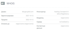 Юристы BBC Group (bbcgroupltd.com) &ndash; обманщики ББС Груп реально не помогают