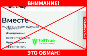 Юристы BBC Group (bbcgroupltd.com) &ndash; обманщики ББС Груп реально не помогают