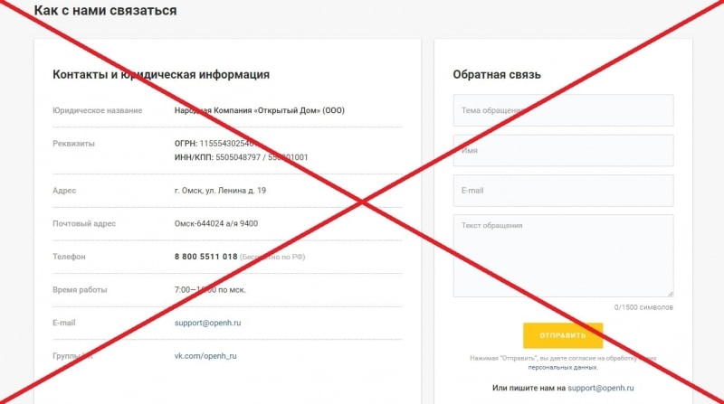 Компания Открытый Дом &mdash; реальные отзывы &mdash; Seoseed.ru