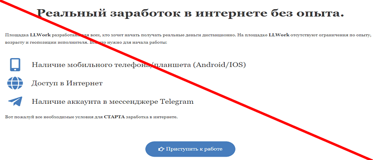 LLWork отзывы &mdash; https llwork ru