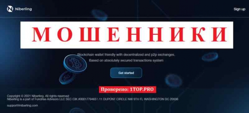 Niberling МОШЕННИКИ отзывы снять деньги