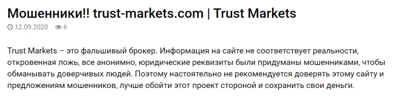Обзор Trust Markets: условия сотрудничества, отзывы