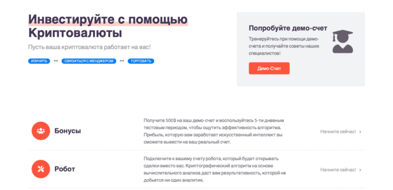 onecryp.to&nbsp;отзывы, черный брокер или нет? Честный обзор!