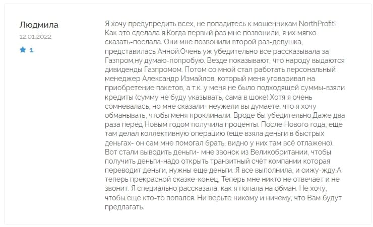 Отзывы клиентов о NorthProfit — брокерская компания northprofit.cc — Seoseed.ru