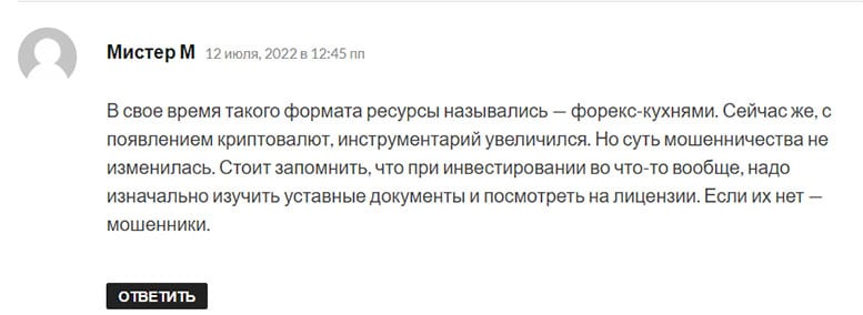 Отзывы о Swych Corp &mdash; денежном помощнике по сливу депозита. Стоит ли сотрудничать?