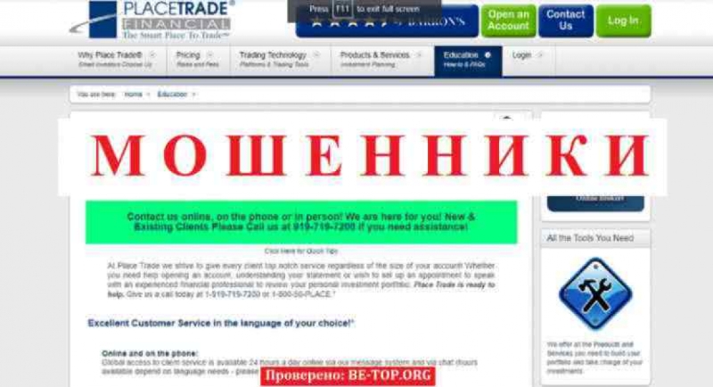 Placetrade МОШЕННИКИ отзывы снять деньги
