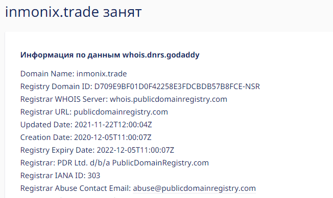 Подробный обзор о компании INMONIX