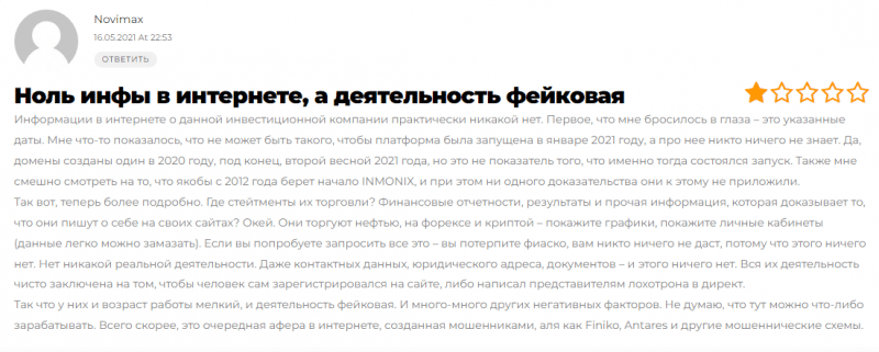 Подробный обзор о компании INMONIX