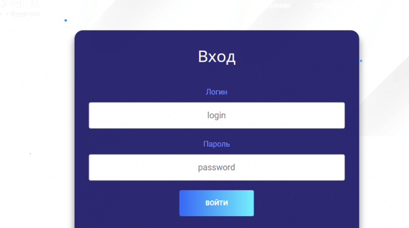 Подробный обзор о компании INMONIX