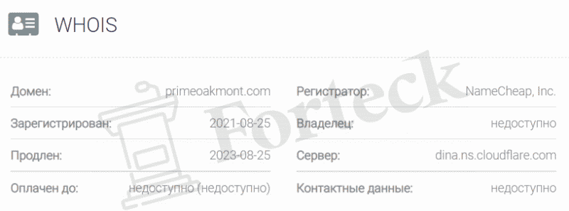 Prime Oakmont &ndash; офшорный лохотрон