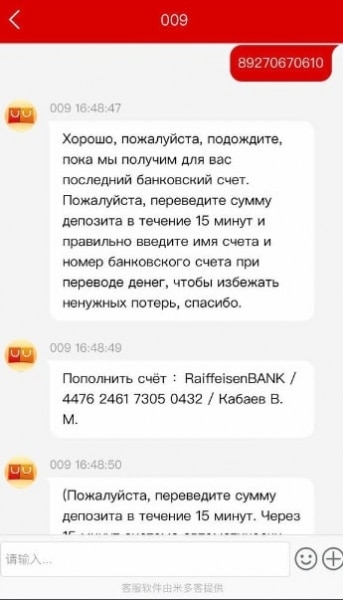 Проект uu-rus.com разводит на заработке на &laquo;оплате заказов&raquo;