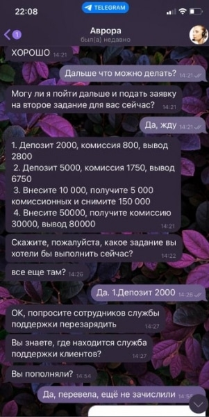 Проект uu-rus.com разводит на заработке на &laquo;оплате заказов&raquo;