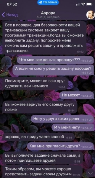 Проект uu-rus.com разводит на заработке на &laquo;оплате заказов&raquo;