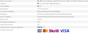 SkyFX &ndash; Форекс Брокер, Рейтинг и Информация