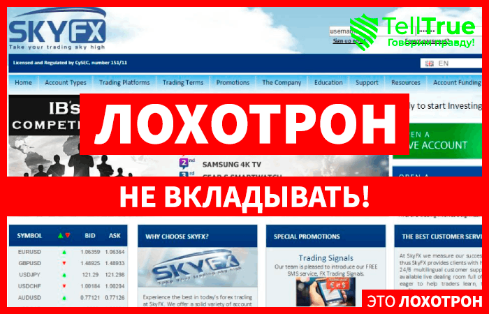 SkyFX &ndash; Форекс Брокер, Рейтинг и Информация