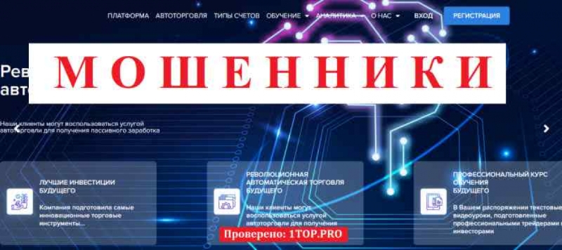 SkyRise Group МОШЕННИКИ отзывы снять деньги