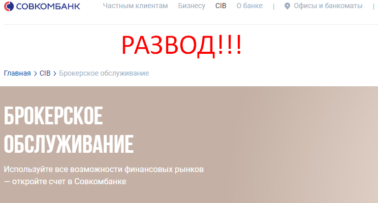 СОВКОМБАНК отзывы &mdash; сайт sovcombank ru