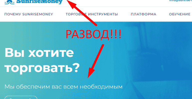 Sunrise Money отзывы, sunrise money com