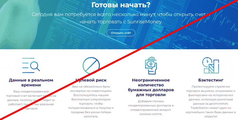 Sunrise Money отзывы, sunrise money com