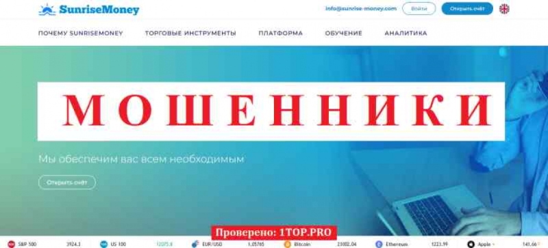 SunriseMoney МОШЕННИКИ отзывы снять деньги