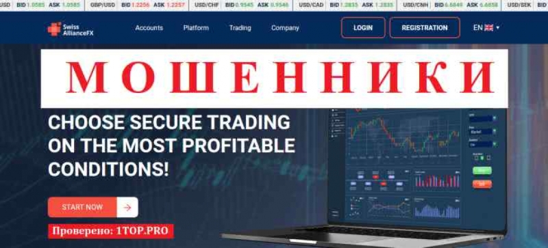 Swiss Alliance Fx МОШЕННИКИ отзывы снять деньги