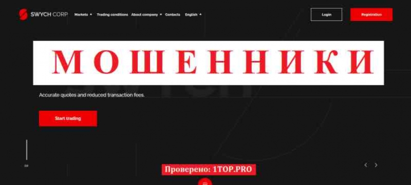 Swych CORP МОШЕННИКИ отзывы снять деньги