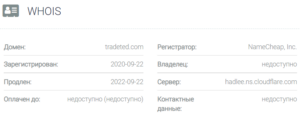 Tradted &ndash; типичный офшорный нелегал