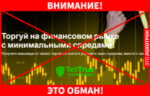 Tradted &ndash; типичный офшорный нелегал