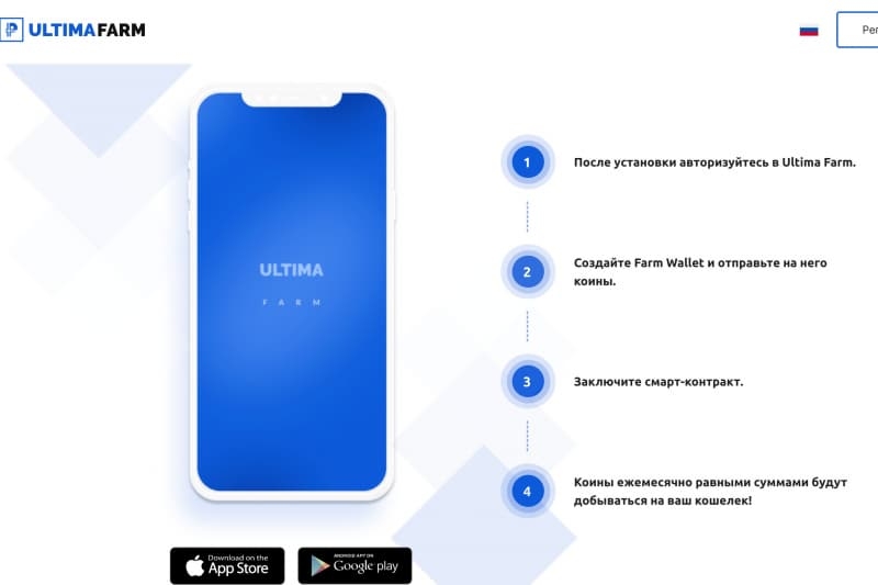 Ultima Farm &mdash; Стоит ли рассматривать к сотрудничеству?
