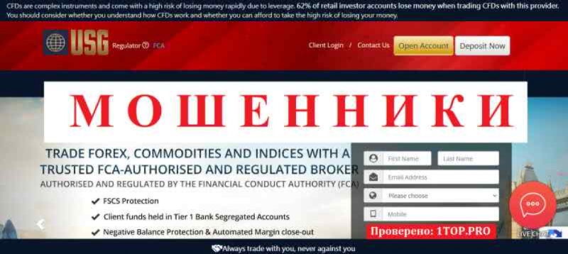 USG UK МОШЕННИКИ отзывы снять деньги