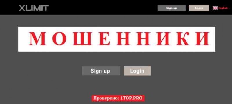 Xlimit МОШЕННИКИ отзывы снять деньги