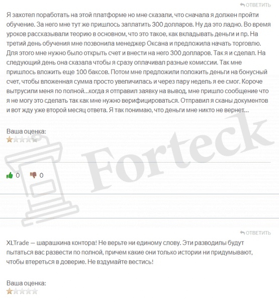 XLTrade &ndash; быстрое кидалово трейдеров гарантировано