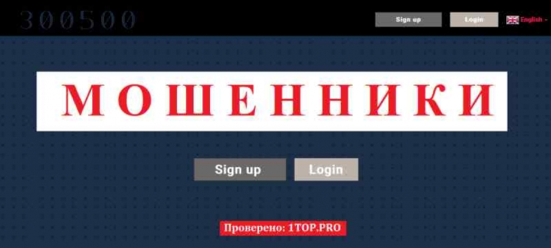 300500.live МОШЕННИКИ отзывы снять деньги