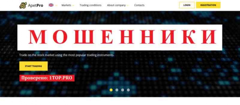 ApetPro МОШЕННИКИ отзывы снять деньги