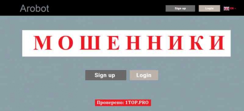 Arobot МОШЕННИКИ отзывы снять деньги